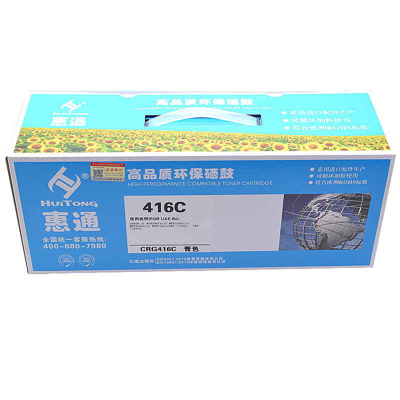 惠通CRG416C 青色硒鼓 适应佳能MF8280 MF8250 MF8230 MF8210 LBP710
