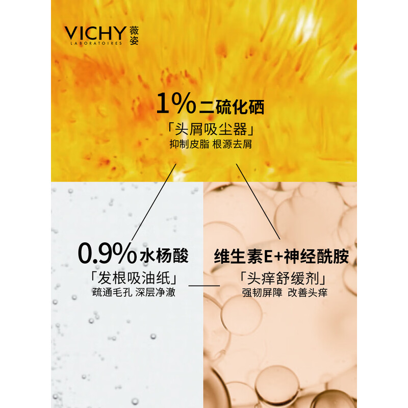 薇姿德科丝去屑滋润洗发水200ml(黄标)高清大图