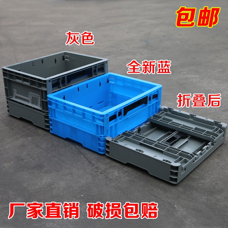 可折叠塑料箱水果筐塑料周转框加厚多功能箱物流运输箱折叠收纳箱三维工匠 外：600*400*175mm蓝色