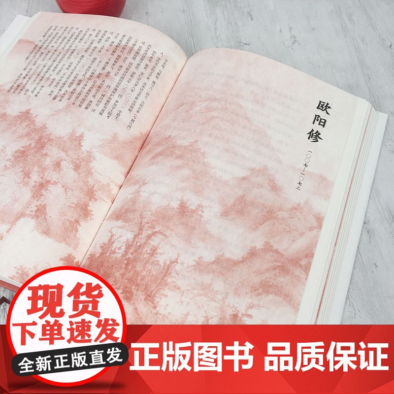 唐宋八大家散文品读 方笑一 散文鉴赏唐宋经典散文唐诗鉴赏宋词鉴赏每篇有注释译文古代文学精装上海古籍出版社高清大图