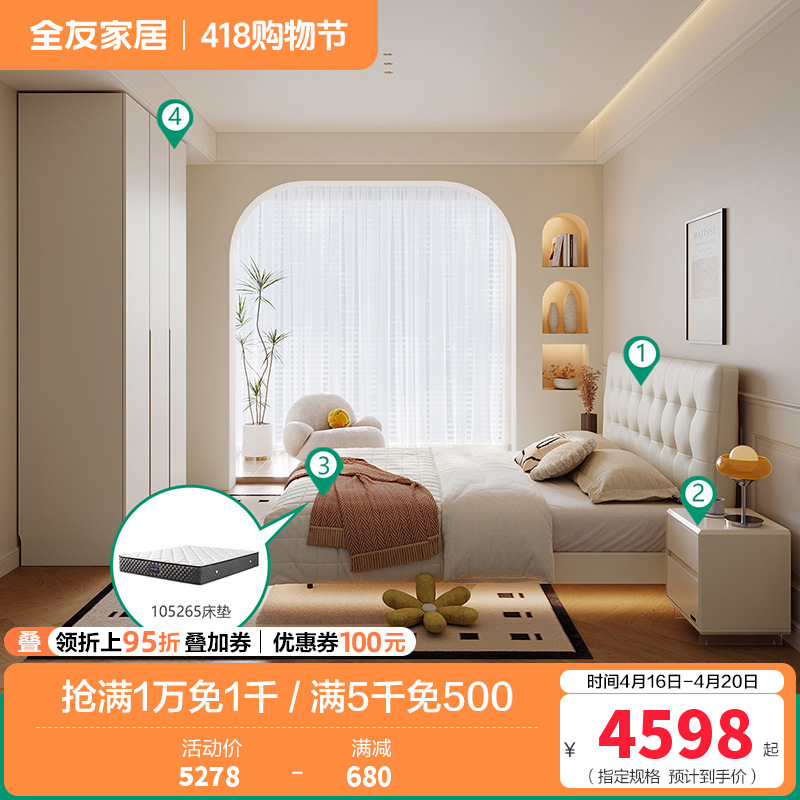 轻时尚卧室奶油风软靠双人床加高衣柜套装家具 1.5米床+床头柜*1+265床垫+加高三门衣柜