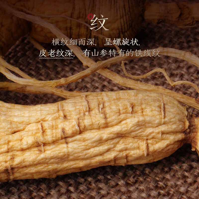 长白山人参林下参干货礼盒大补元气林下参20g*1盒高清大图