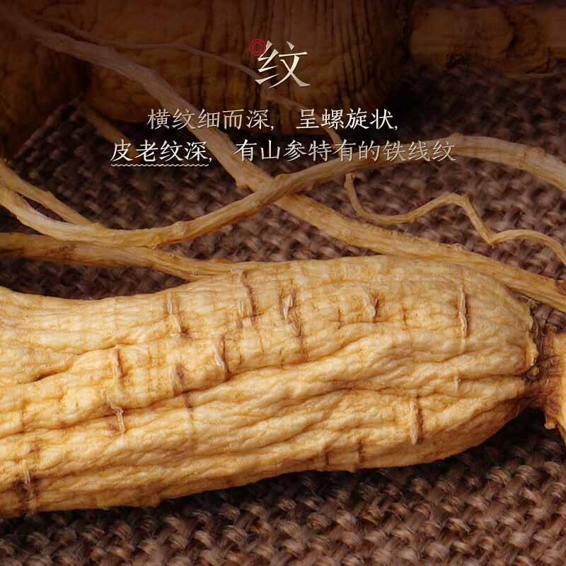 长白山人参林下参干货礼盒大补元气林下参20g*1盒