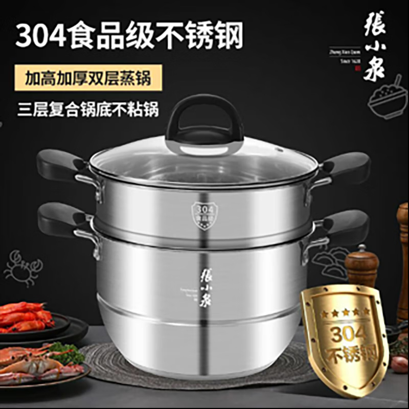 张小泉蒸锅28cm三层不锈钢无涂层导热均匀C35630200高清大图