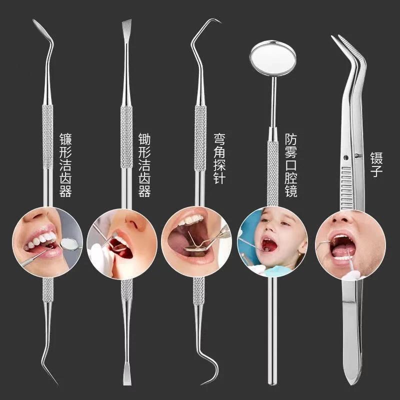铁盒3件套[探针+锄状+镰状] 牙医工具牙齿清洁腔护理科工具套装去牙渍牙结石牙垢腔镜探