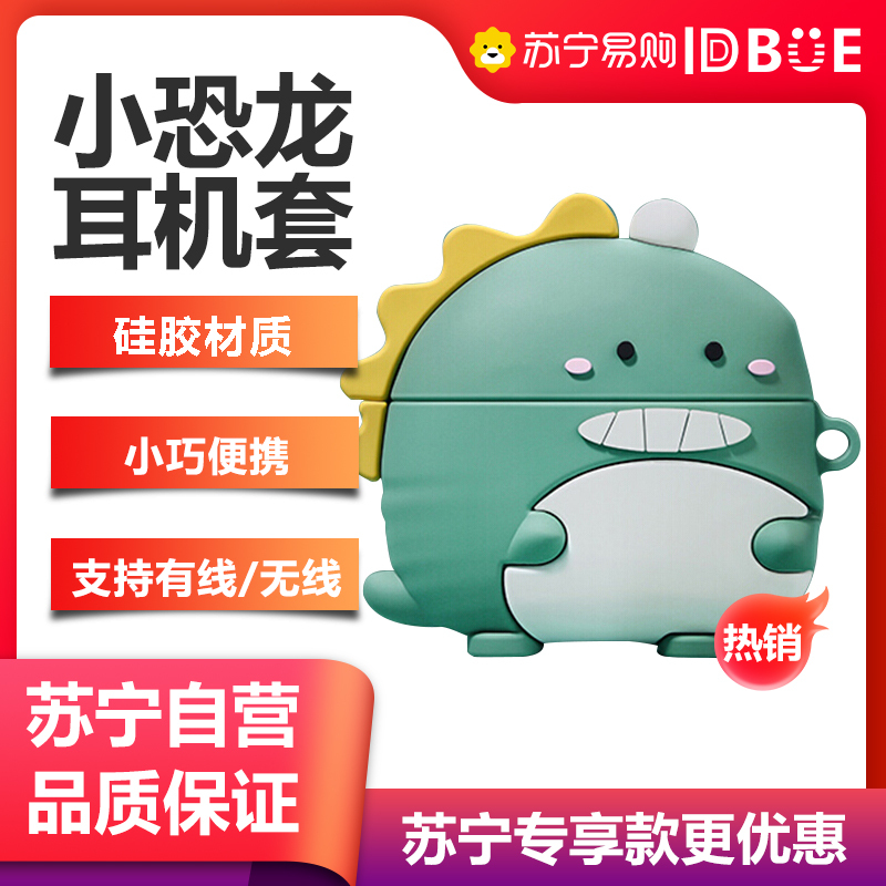 DBUE 华为freebuds3/pro耳机保护套苹果airpodspro无线蓝牙硅胶小米Air2紫米创意收纳盒漫步者