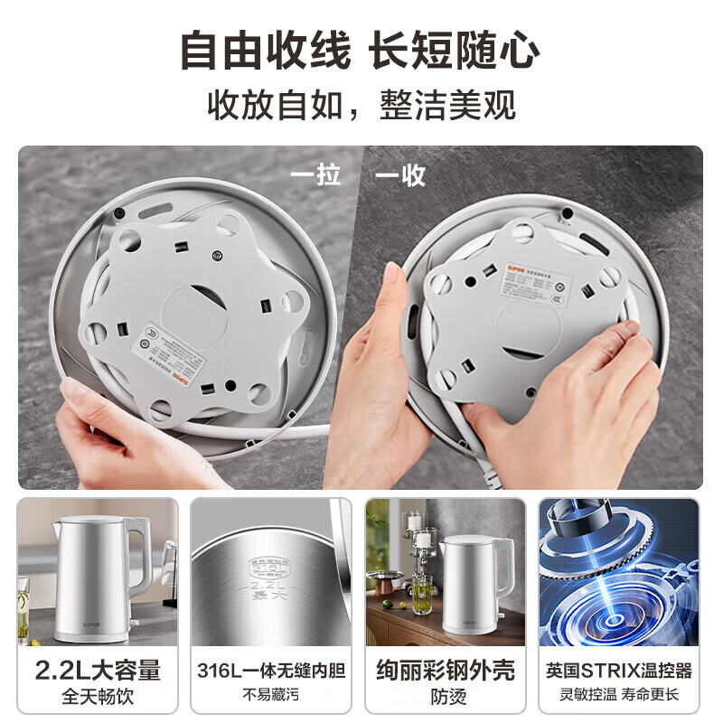 苏泊尔(SUPOR)2.2升大容量 电热水壶烧水壶开水壶电水壶煮水壶 全钢无缝内胆 316L不锈钢 1800W大功率高清大图
