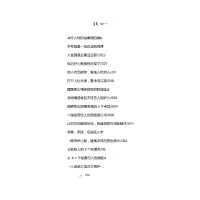 《绝密人性天书》揭开人性阴暗毒辣的黑色面具/权谋驭人/谋略书籍