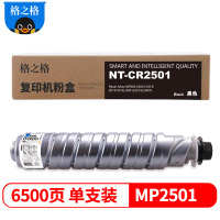 格之格 MP2501C墨粉盒适用理光MP2001 2501 1813 2013 1813L 2001L打印机 粉盒