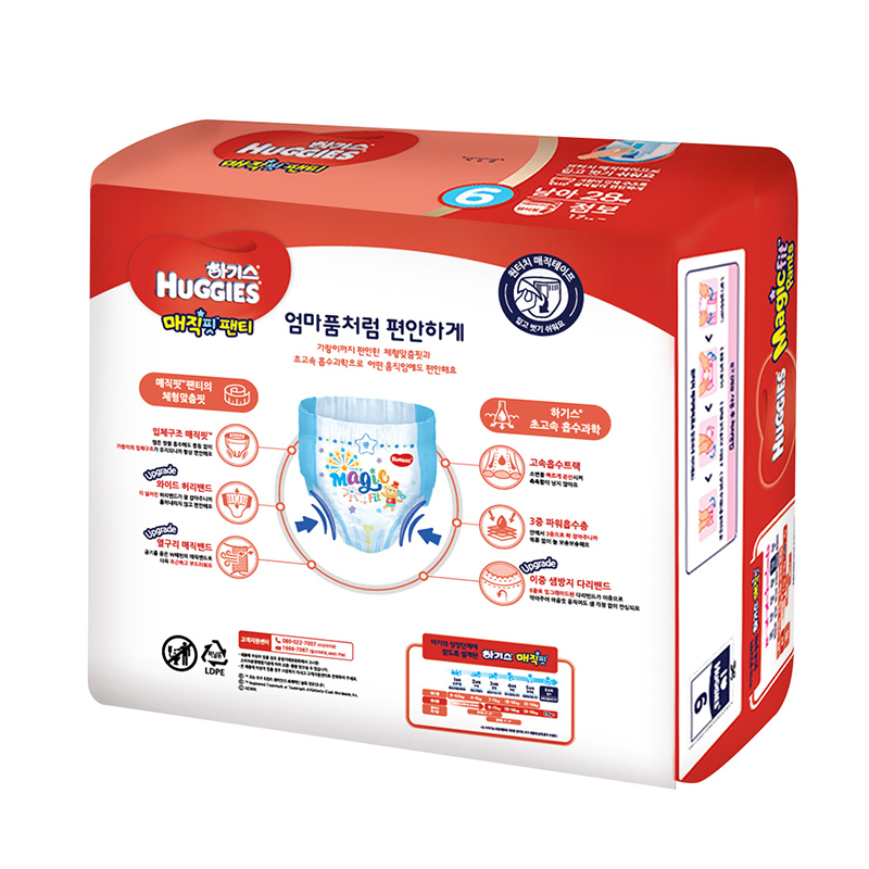 好奇(Huggies)魔法成长裤 特加大号成长裤纸尿裤 XXL28片 (17kg以上) 男宝 韩国原装进口