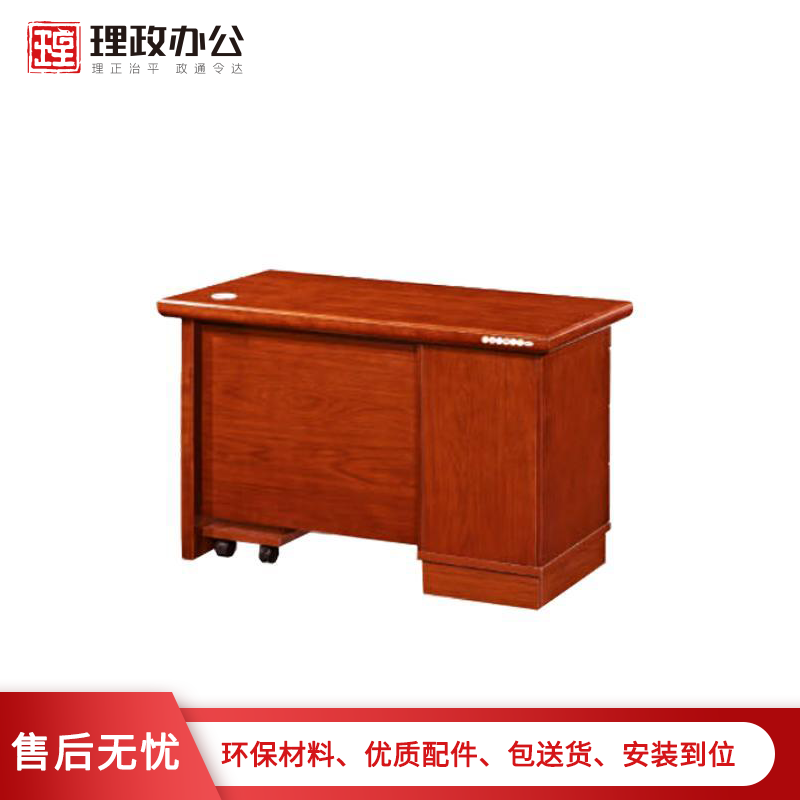 [理政]油漆办公桌 办公家具 油漆班台桌 员工办公台 现代中式 漆面办公桌高清大图