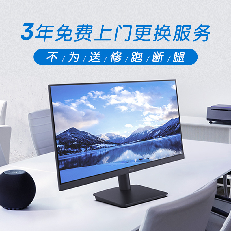 Dell/戴尔 27英寸 办公显示器 FHD IPS 低蓝光不闪屏 微边框 可壁挂 电脑显示屏 D2721H