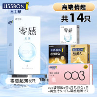 高端情趣14只