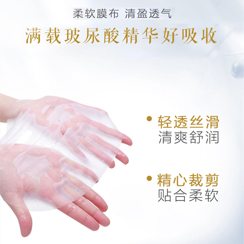 片仔癀珍珠臻养透润面膜（五折款）高清大图