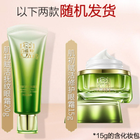 PECHOIN百雀羚女士护肤套装 肌初赋活致臻套装（精华水90ml+焕颜乳90ml+霜50g+眼霜）保湿补水