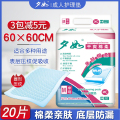 夕如成人护理垫老年尿不湿产妇一次性隔尿床垫男女通用（60*60cm）