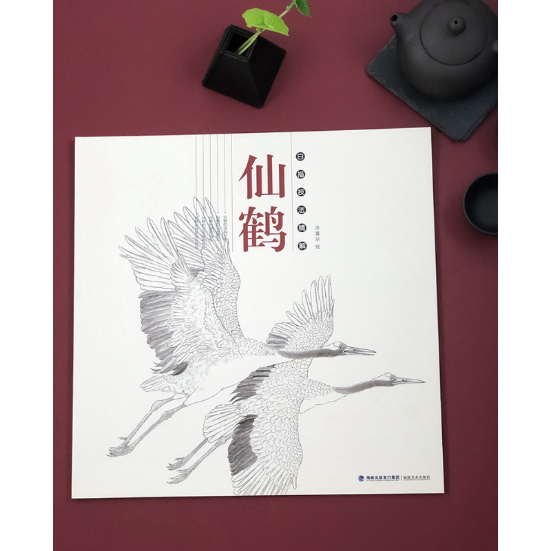 [正版图书]仙鹤 白描技法精解 中国画动物花鸟工笔画白描底稿书白描勾线画谱 美术绘画初学者入门到精通基础教程 线描写生范
