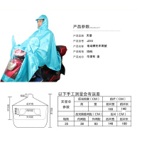 天堂伞 雨衣雨披牛津布加大男女款电动车电瓶车摩托车雨披J210