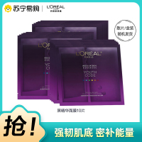 欧莱雅青春密码密集肌能精华鲜注面膜15片 补水保湿 强韧肌底 焕活年轻