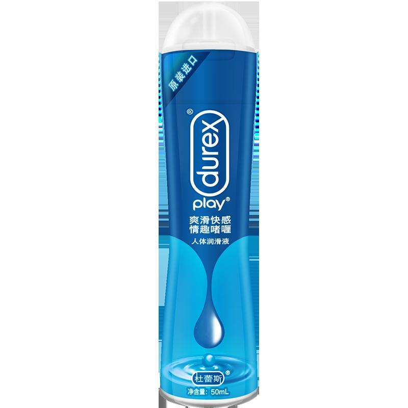 杜蕾斯(Durex) 人体润滑液 爽滑快感50ml+水润芦荟50ml 情趣啫喱 润滑油剂 男女用夫妻成人情趣用品 进口