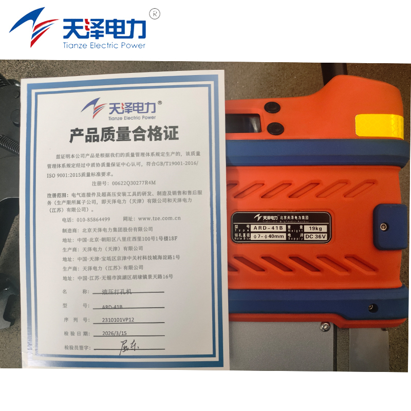 天泽电力 液压打孔机 ARD-41B 台高清大图