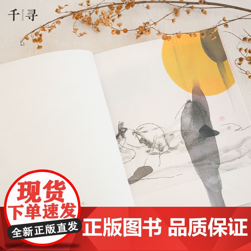 千寻文学 李白,追月亮的人高清大图