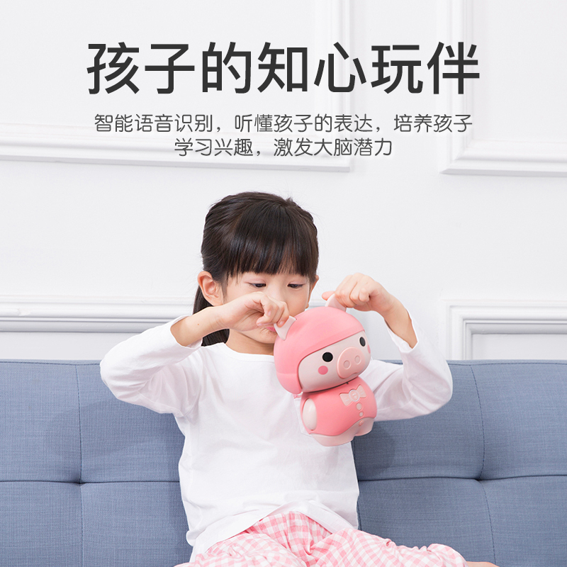 新讯猪小伴儿童智能机器人 故事机儿童早教机0-3岁宝宝幼儿玩具可充电听音乐 英语国学启蒙学习机可爱粉色