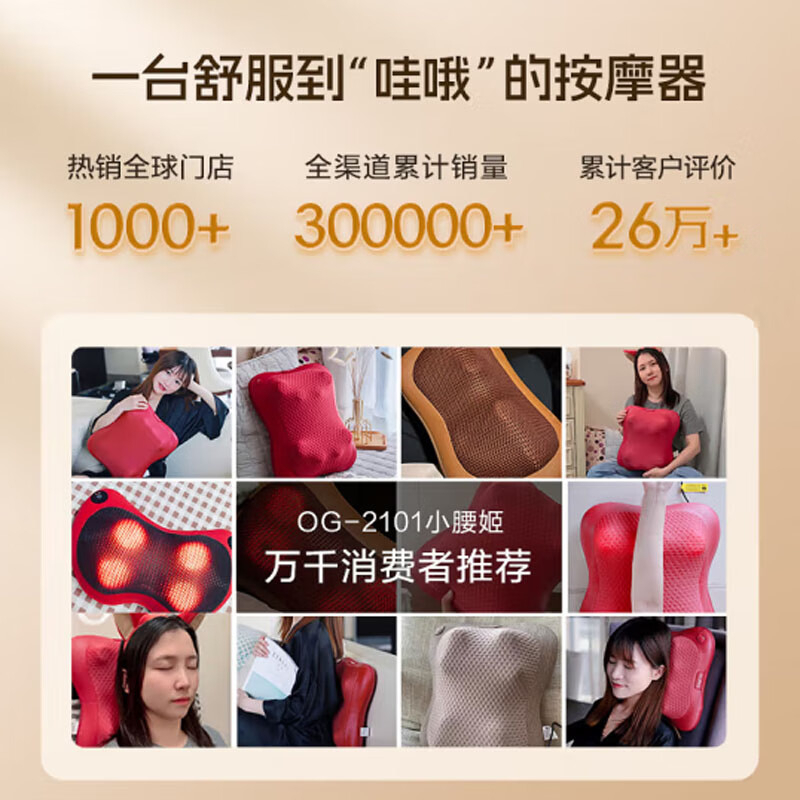 奥佳华 iCare小腰姬S OG-2101S+布朗棕 BJDT高清大图