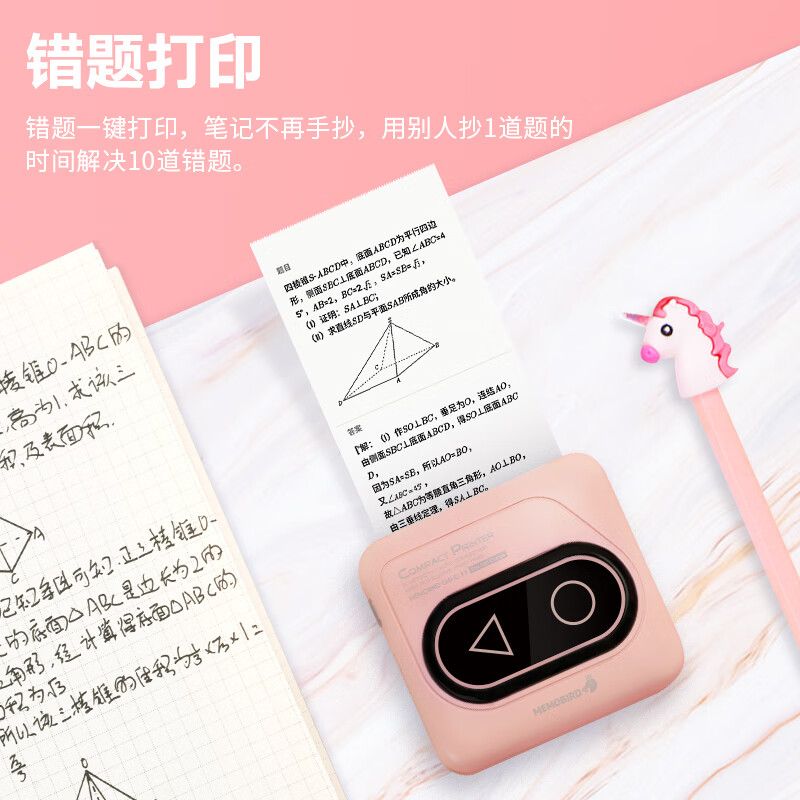 MEMOBIRD咕咕机G4/蜜桃粉高清大图