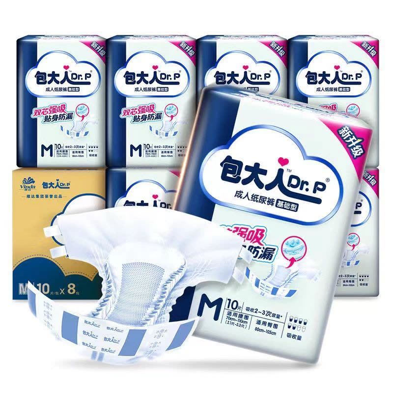 [补贴10%]成人纸尿裤基础性m/l/xl失禁尿不湿日用老人产妇整箱基础型 纸尿裤M10片*1包图片