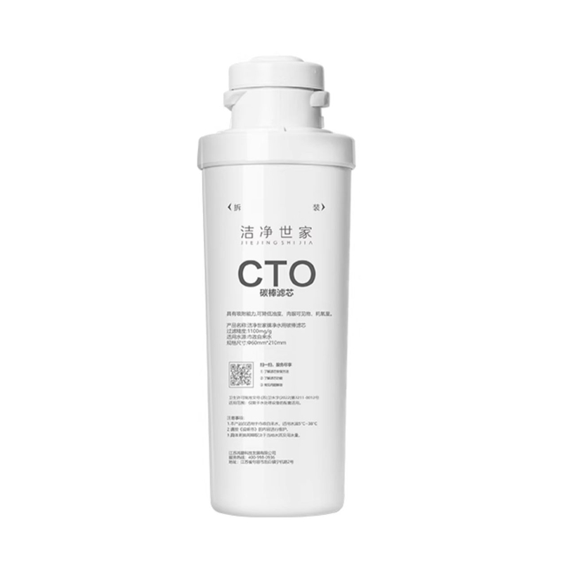 洁净世家适用沁园净水器滤芯KRT5820/5821/5830/6811/6821净水机 6寸CTO活性碳棒滤芯高清大图