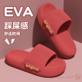 夏季拖鞋eva防滑女家居家用室内凉拖鞋高级感浴室洗澡防滑