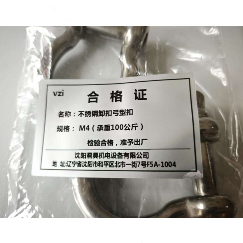 vzi 不锈钢卸扣弓型扣 M4(承重100公斤) 个高清大图