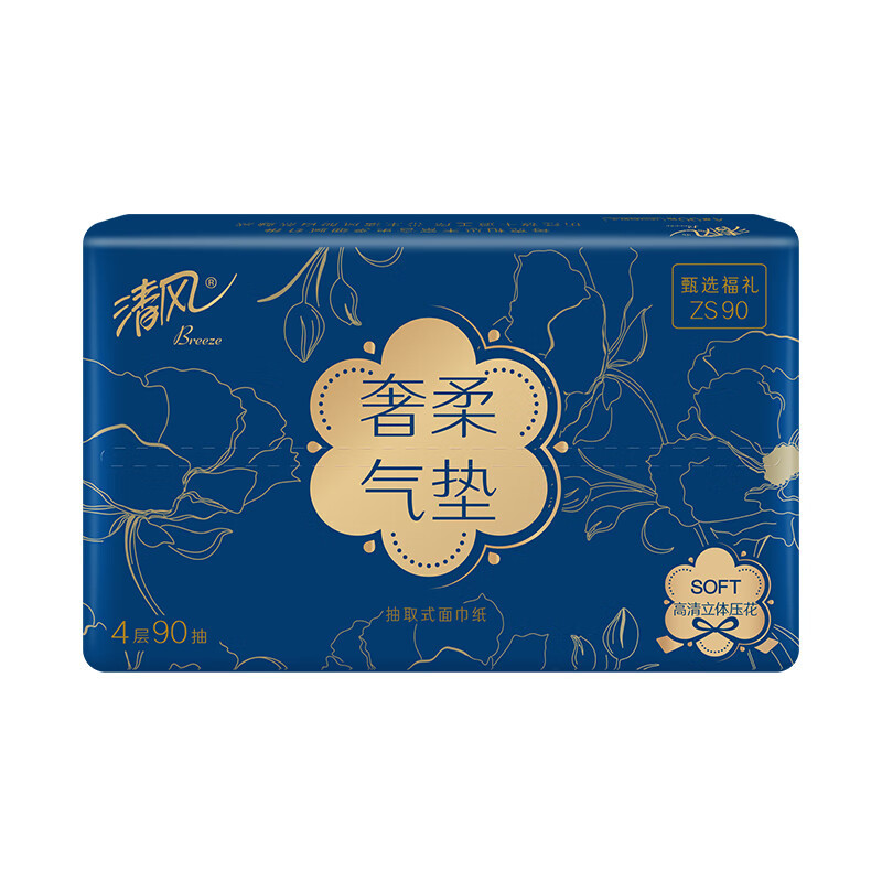 清风 奢柔高清立体压花M号抽纸 AR40MJL 4层 90抽*4包*1提高清大图