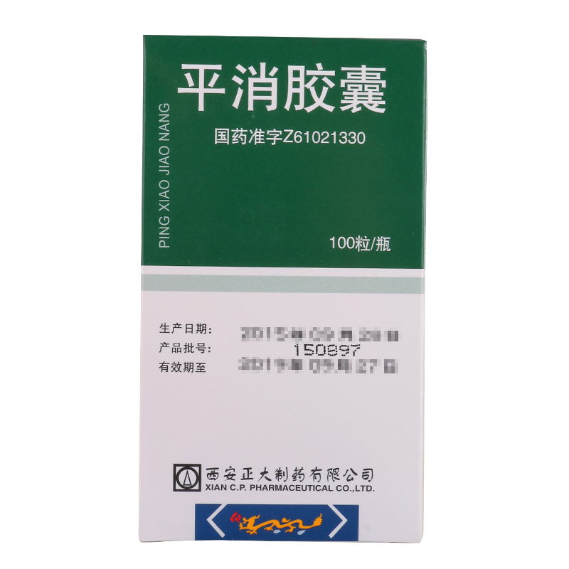 正大 平消胶囊 0.23g*100粒/盒高清大图