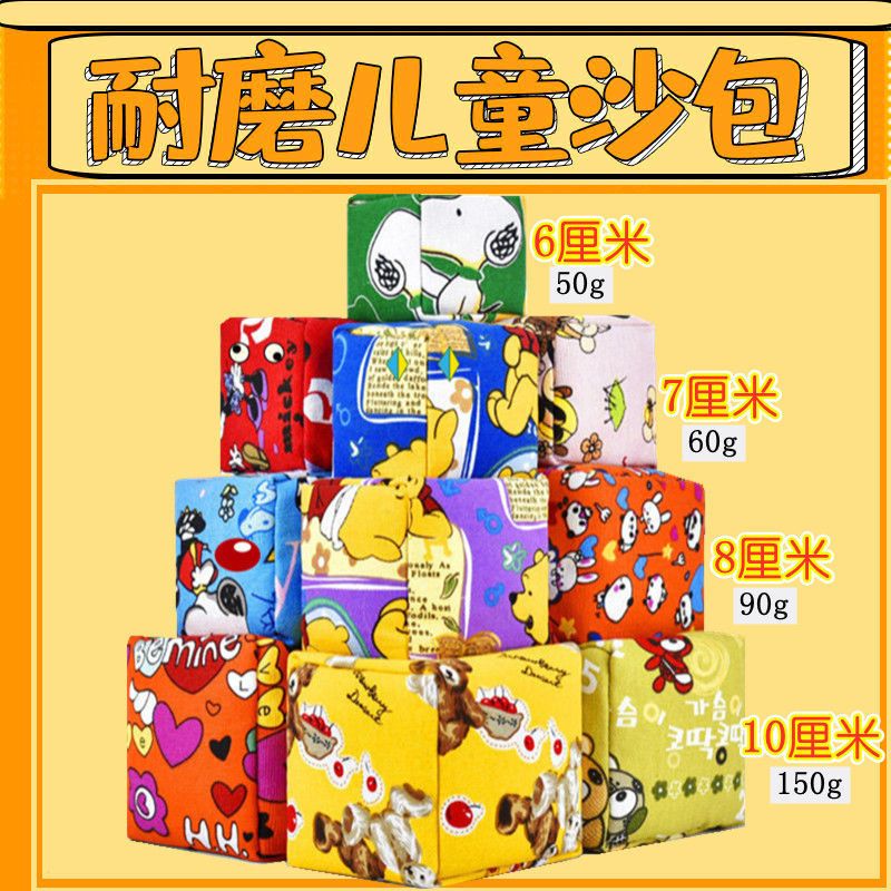 沙包沙袋幼儿园丢沙包玩具小学生手工沙包球体育课儿童带绳子沙包|不带绳沙包*颜色随机 6厘米*1个装