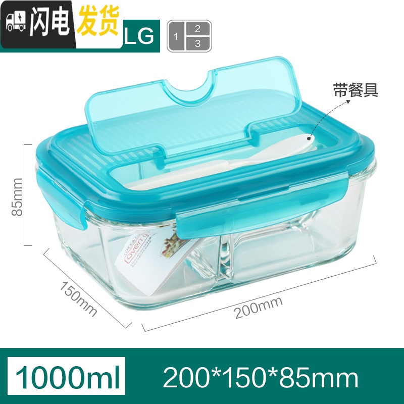 三维工匠玻璃饭盒分隔便当盒微波炉饭盒耐热玻璃密封分格保鲜保鲜盒 LLG447CTLG蓝色1L送餐包餐具