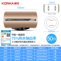 康佳(KONKA)KD703D 电热水器 50升 一级能效 2000瓦速热恒温节能