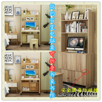尋木匠简约卧室折叠电脑桌台式家用桌书桌写字台带书架书柜组合