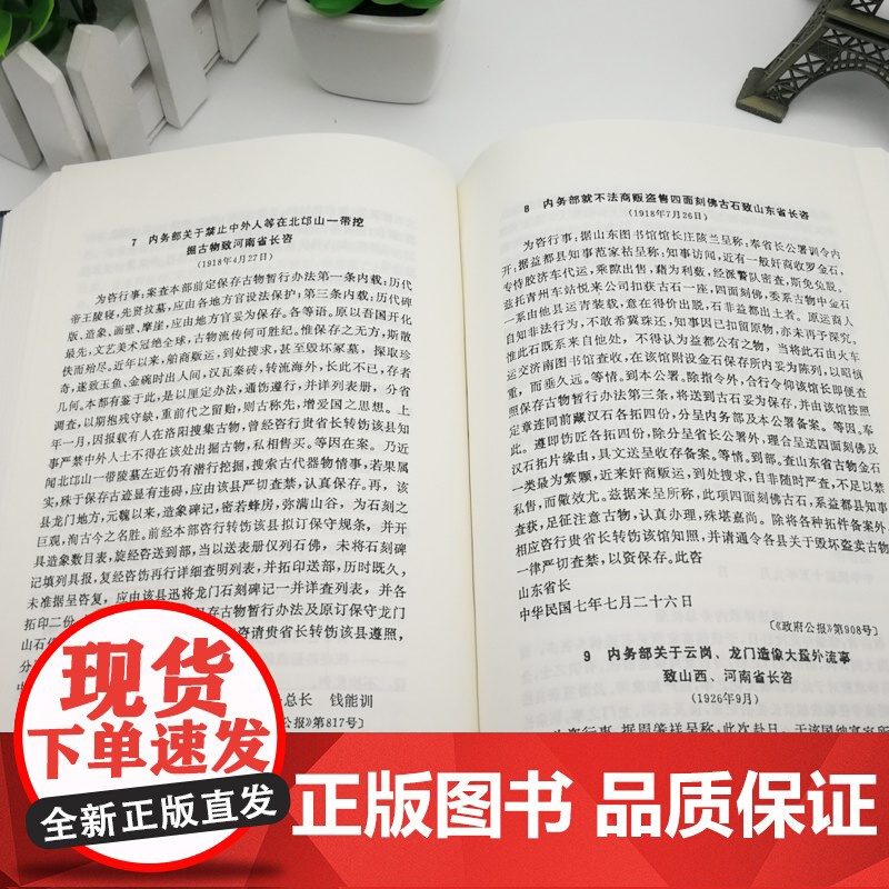 中华民国史档案资料汇编 第三辑 文化 32开精装 内容翔实全面 中华民国史学界的资料参考 民国史研究 凤凰出版社高清大图