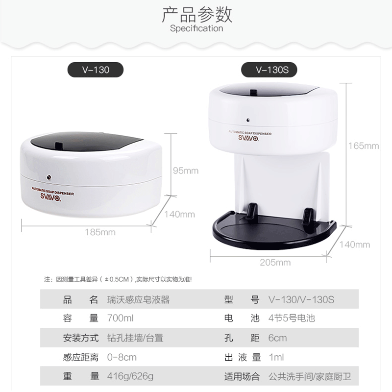 瑞沃(SVAVO)自动感应皂液器700ml 免打孔洗手液盒 壁挂沐浴露盒 升级款加底座 滴液款单位:个高清大图