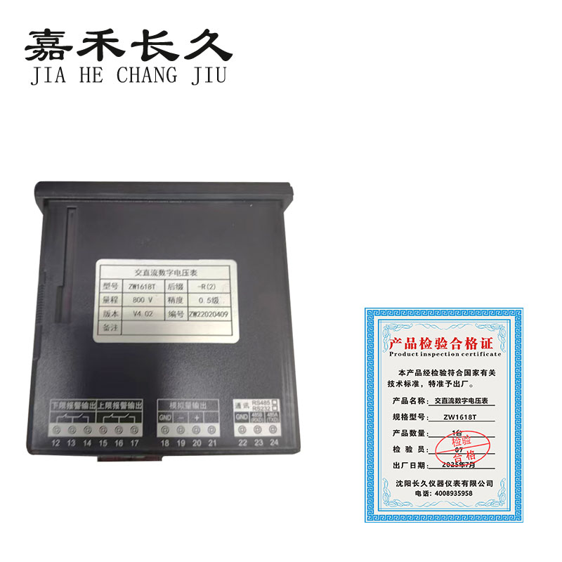 嘉禾长久 交直流数字电压表 ZW1618T 台高清大图