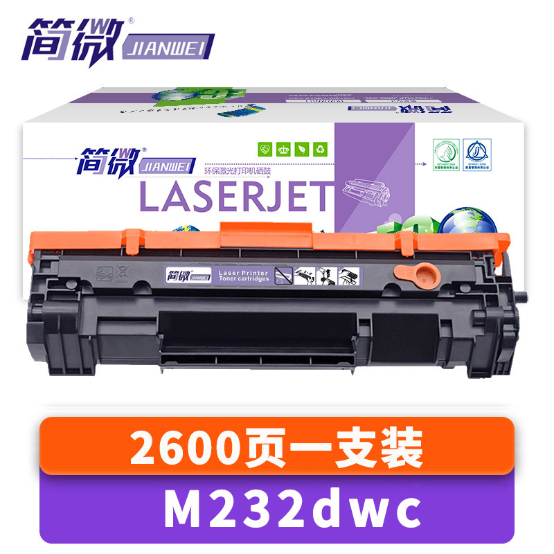 简微 硒鼓M232dwc 支高清大图