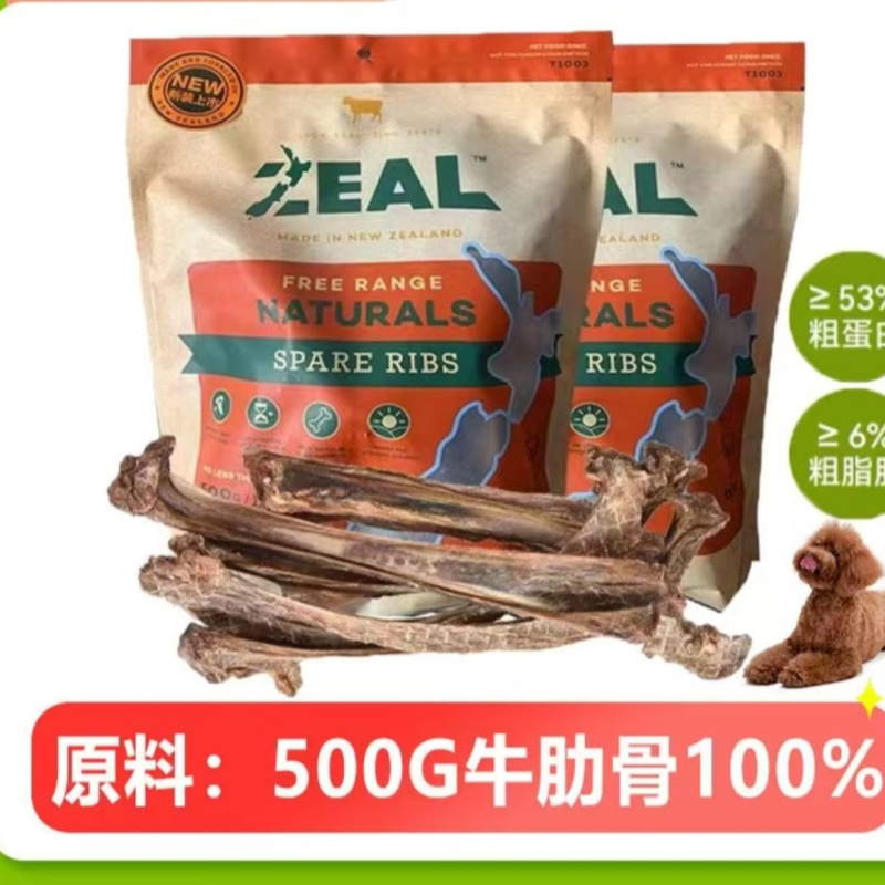 ZEAL牛尾骨小牛肋骨狗狗风干牛肉干耐咬零食狗狗磨牙棒 小牛肋骨500g
