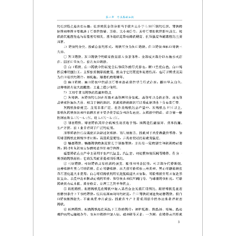 正版新书]建设工程计量与计价实务(安装工程)柳婷婷 著978751603高清大图