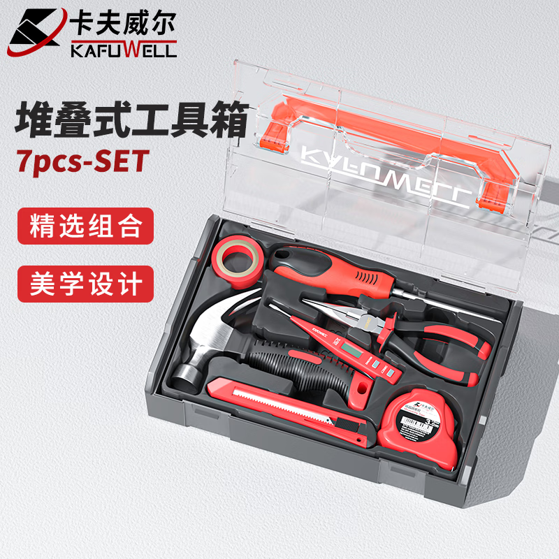 卡夫威尔 7件套装家用多功能工具箱 基础家用五金工具 H5303A高清大图