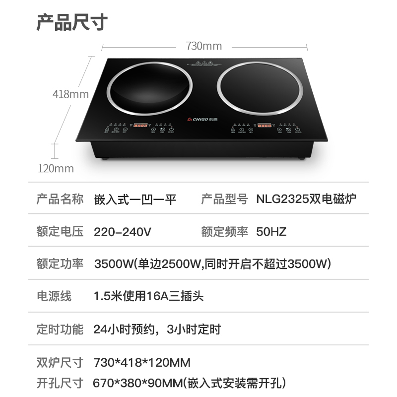 chigo志高嵌入式电磁炉双灶台式家用双头双炉镶嵌式凹面电磁灶黑色