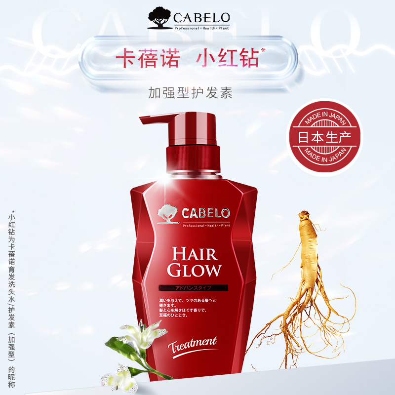 卡蓓诺(CABELO)育发护发素(加强型)-350mL
