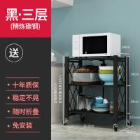 豫亨 免安装折叠厨房用品置物架落地式多层放锅架微波炉烤箱储物收纳架