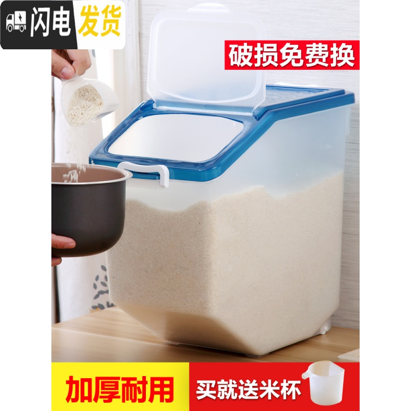 三维工匠50斤装米桶储米箱20斤30斤家用米缸密封防潮防虫面粉收纳桶大米桶高清大图